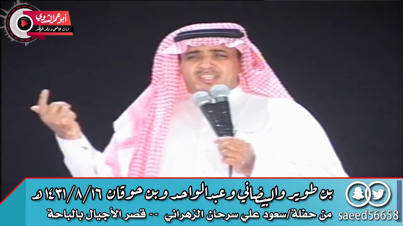 قعودنا مايلام اللمس في غاربه | بن طوير والبيضاني وعبدالواحد وبن حوقان ١٤٣١هـ محاورة ممتعه.