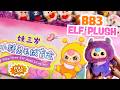 I Unboxed a FULL CASE of BB3 Elf Plush 😳 Cute Bugs & Butterflies! 🦋🕷️✨