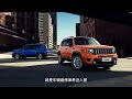 Jeep终于走上“不归路”