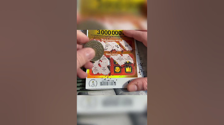 ПОПАЛСЯ ОТЛИЧНЫЙ ВЫИГРЫШНЫЙ ЛОТЕРЕЙНЫЙ БИЛЕТ !!!