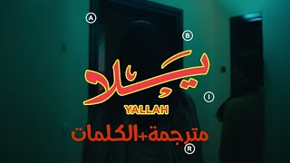 Abir - Yalla مترجمة بالكلمات