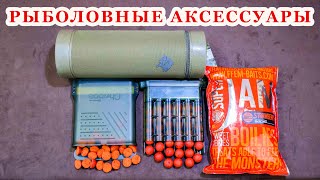 Обзор рыболовных аксессуаров. Крючки для флэт метода, тубус, резак для бойлов. За рыбалку!!!