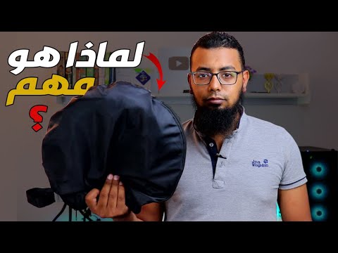 فيديو: غصين عاكس الضوء