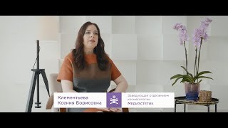 Клементьева Ксения Борисовна | Врач-косметолог Медиэстетик