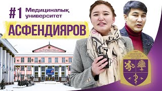 9 жыл оқудан басқа не бар? Асфендияров атындағы №1 мед Университет. КазНМУ обзор.