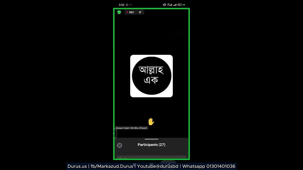 ভূমি জরীপ ও ডিজিটাল সার্ভে - ক্লাস ১ | পরিচিতি  | Land Survey Course Batch 19 | Markazud Durus