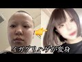 眉無しハゲが美少女を目指す