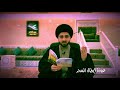 عوذة لإبطال السحر سيد حسين شبر