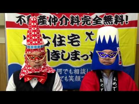 仲介手数料完全無料! 中古住宅値引きしまっせ.com！の不動産トラブル相談/006 のコピー