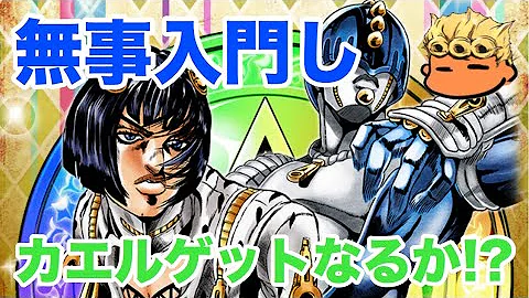 ジョジョss 究極 簡単