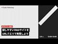 Studio Workshop | 「探しやすい」WebサイトをURLクエリで実現しよう