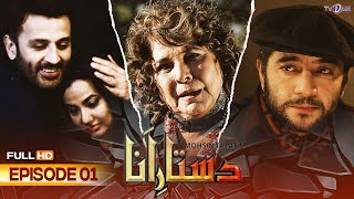 Dastar-E-Ana | Drama  | Episode 1 | 4 March 2024 | Faisal Rehman | Abid Ali | Uzma Gillani | TV One