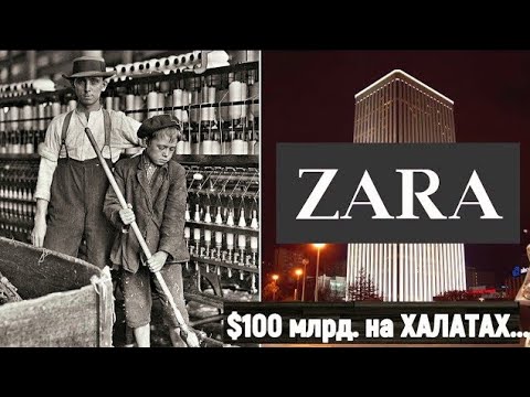 Video: Zara-dokumentären