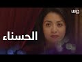 هل خرج الجن من جسد هذه الحسناء وانتهت اللعنة فعلا 