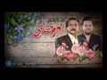 حاتم العراقي باجر شمسنا تعود 