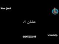 حالات واتس عصام صاصا زمان كان ليكو هيبة نور جلال حالات واتس عصام صاصا زمان كان ليكو هيبة نور جلال