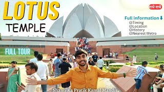 Athlete Statistics Lotus Temple Full Tour & Guide | Lotus Temple Delhi🪷| Places to visit in Delhi | VlogsWithSans
