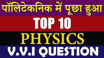 Physics-6, Polytechnic Exam 2019 | polytechnic question 2019 | By NS Mathematics