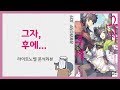 그자 후에 리뷰 서른아홉번째 리뷰라디오F 불량소금 그자 후에 리뷰 서른아홉번째 리뷰라디오F 불량소금