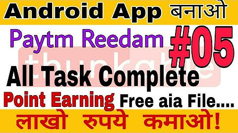 All Task Completed , Paytm Reedam, Login Register Thunkable Application Tutorial Final , Hindi  me
