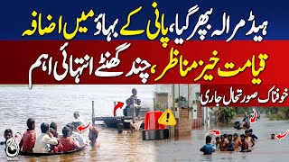 Head Marala Flash Flood | Danger Of Big Devastation In Next 72 Hours | Breaking News | Ravi river