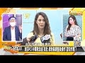 瑞莎"中華加油"掀戰火！不符"台灣價值"1450就出征？新聞大白話 20210723