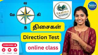 DIRECTION TEST || திசைகள் || TNPSC || MATHS || REASONING || FREE CLASS ||