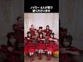 [ #ノイミー ] 6人が歌う #愛くださいませ #冨田菜々風 #蟹沢萌子 #鈴木瞳美 #永田詩央里 #櫻井もも #ももきゅん #川中子奈月心 #くださいませチャレンジ
