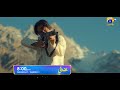 Khaie Episode 03 Promo | Wednesday at 8:00 PM only on Har Pal Geo