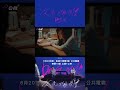 陳立璇 我可以抱妳嗎?   #欠妳的那場婚禮