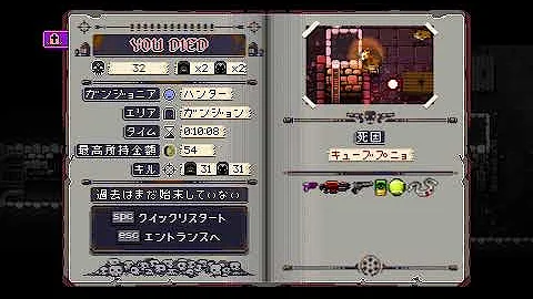 Enter The Gungeon 協力プレイ Enter The Gungeon 協力プレイ