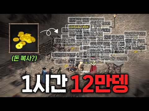 리니지클래식｜셸로브방 1시간 12만뎅? 그래서 아덴값이…