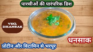 Veg.Dhansak (Protein-rich & Low Cal) || Traditional & Popular Easy To Make Healthy Parsi Dish ||