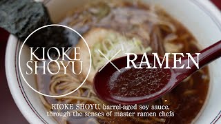 KIOKE SHOYU, barrel-aged soy sauce, through the senses of master ramen chefs