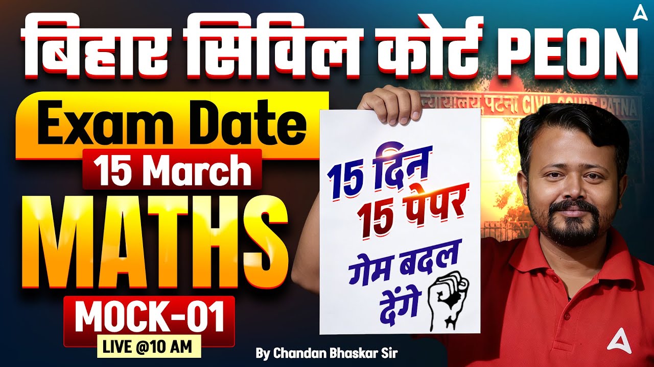 Civil Court Peon Exam 2026 | Bihar Civil Court Peon Maths Classes | By Chandan Sir