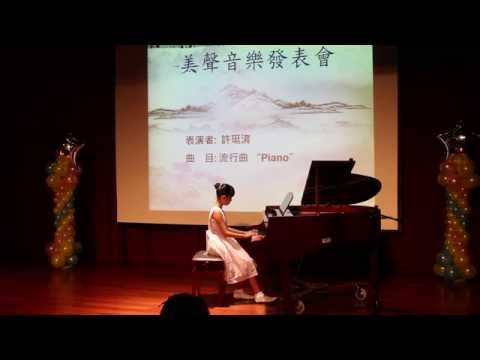 104年美聲音樂會