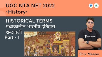HISTORICAL TERMS Medieval Indian History Vocabulary Part 1| History | Target 2021 Exam | Shiv Meena
