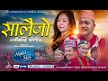 Chaubandi choli bhupendra thapa magar  triteeya gurung  salaijo song 2079 ft minuz rana magar