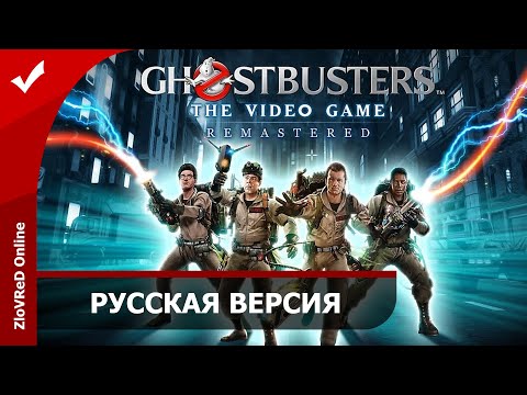 Video: Capcom Rilascia Furtivamente Un Gioco Ghostbusters Gratuito Su IOS