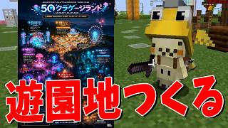 将来の夢1位が配信者らしいので全員の夢を聞いてみた - マインクラフト【KUN】