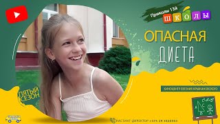 🎂ОПАСНАЯ ДИЕТА. РОМЕО ОТРАВИЛ ДЖУЛЬЕТТУ. 193 серия 