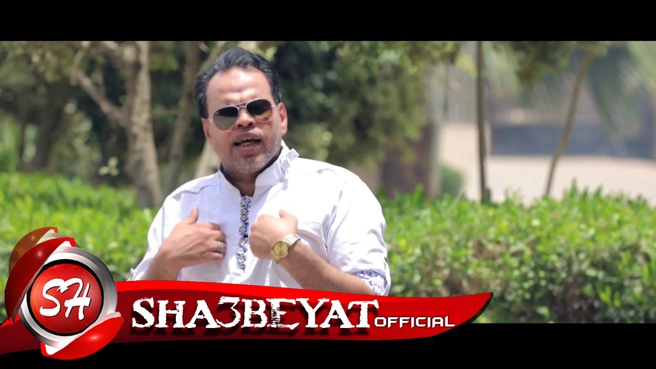 عبد الهادى العجوز برومو كليب اللى ميخفش من ربنا اخراج هشام دنجر 2017 قريبا على شعبيات ياسر جلال