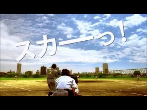 キリンビール のどごし「草野球」 山口智充 眞島秀和 京野ことみ