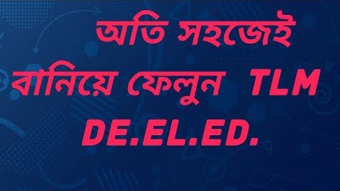 TLM for De.El.Ed Micro Teaching অতি সহজেই TLM বানিয়ে ফেলুন।#deled #tlmideas #tlm #microteaching