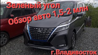 Обзор автомобилей за 1,5-2 млн рублей на авторынке 