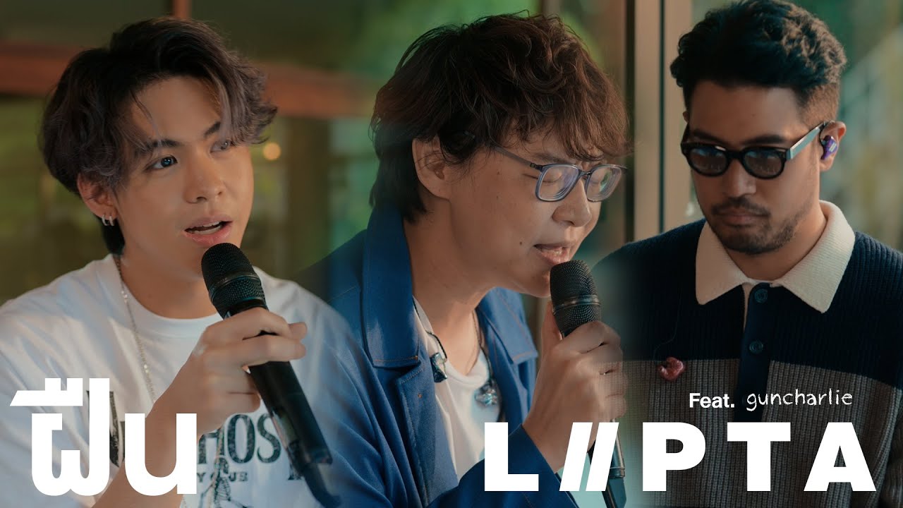 ปกเพลง ฝืน (Live Session) — PROJECT H