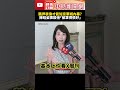 柯文哲交保事件
