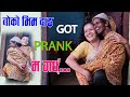 New nepali prank    got prank    prank by dhurba pun anu shree kapil magar