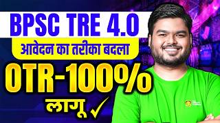 BPSC TRE 4.0 Latest News | BPSC TRE 4.0 ऐसे करें आवेदन | BPSC TRE 4 OTR Registration Kaise Kare screenshot 5