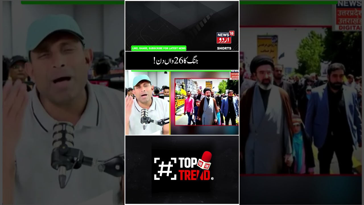 Watch | جنگ کو لیکر  بڑی اپڈیٹ | Russia | Pakistan | Israel | War News | Netanyahu | Khamenei |N18G